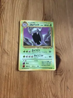 Pokemon - Golbat - No.042 - 1998 Vending Series 1 - Japanese Glossy Promo - LP - Image 1