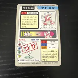 Pokemon Japanese Pocket Monsters File No. 080 Slowbro - Image 2
