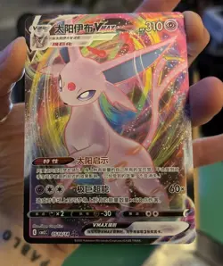 ✝🔥Espeon VMAX 0514/14 Gem Pack Vol.2 Chinese Pokemon Card Holo NM Rare✝🔥 - Image 1