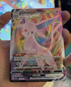 ✝🔥Espeon VMAX 0514/14 Gem Pack Vol.2 Chinese Pokemon Card Holo NM Rare✝🔥 - Image 2