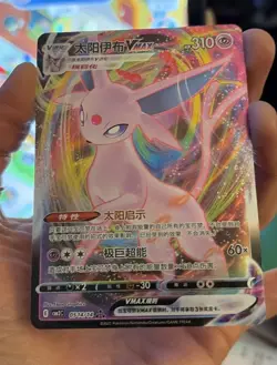 ✝🔥Espeon VMAX 0514/14 Gem Pack Vol.2 Chinese Pokemon Card Holo NM Rare✝🔥 - Image 4