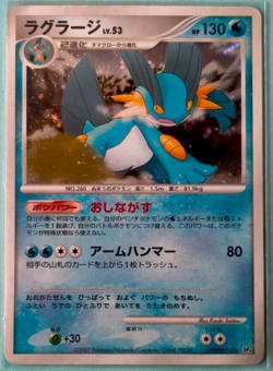 Pokemon TCG Swampert Japanese Moonlight Pursuit Card - Image 1