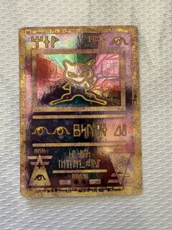 Ancient Mew Promo Pokemon the Movie 2000 Holo Card English - Image 1