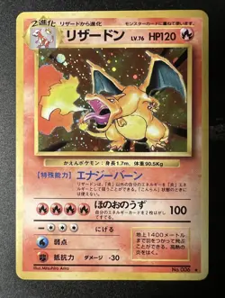 Charizard Holo Rare #006 Japanese Base Set Pokemon Card - Image 1