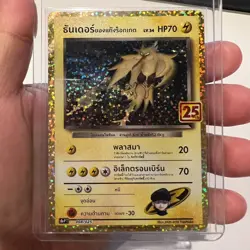 2021 Pokemon Card THAI PROMO 25th Anniversary : Rocket's Zapdos 008/025 - Image 1