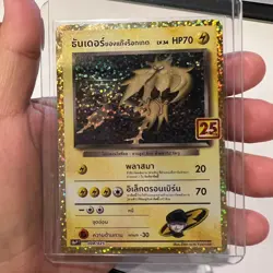 2021 Pokemon Card THAI PROMO 25th Anniversary : Rocket's Zapdos 008/025 - Image 2
