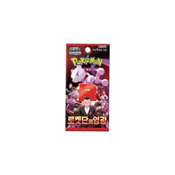 Pokemon Card Glory of Team Rocket Booster Pack sv10 Sealed Korean - Image 1