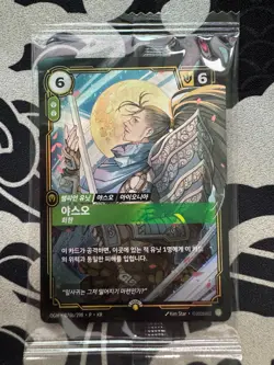(MSI Korea) Riftbound Yasuo Promo card (Holo) Only in Korea Limited Quantity - Image 1