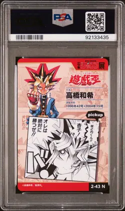 2018 SHONEN JUMP ALL STAR COLLECTION VOLUME 2 #43 YU-GI-OH! PSA 10 - Image 2