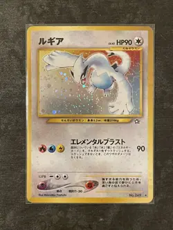 Pokemon Japanese Neo Genesis Lugia Holo (No.249) - Image 3