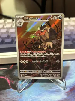 Pokemon Card Mandibuzz AR 145/086 SV11B Black Bolt Japanese NM - Image 1