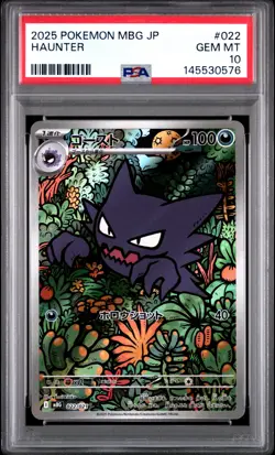 2025 POKEMON JAPANESE MBG-MEGA STARTER SET MEGA GENGAR EX #022 HAUNTER PSA 10 - Image 1