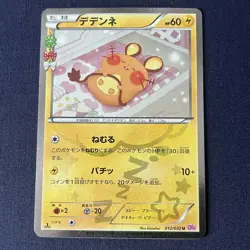 Dedenne 012/032 LP 1st Ed PokeKyun Collection Japanese Pokemon TCG Holo - Image 1