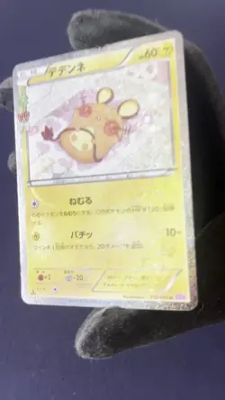 Dedenne 012/032 LP 1st Ed PokeKyun Collection Japanese Pokemon TCG Holo - Image 2