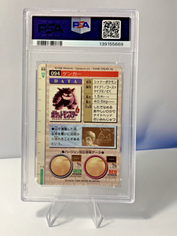 Gengar Prism 1996 Pokemon Japanese Bandai #94 Carddass Vending PSA 7 NM - Image 5