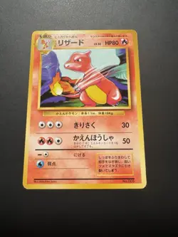 JAPANESE POKEMON CHARMELEON No.005 NO RARITY SYMBOL BASE SET First Edition - Image 1