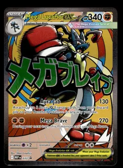 Mega Lucario ex MEP 033 Ascended Heroes Poster Collection Promo Pokemon NM - Image 1