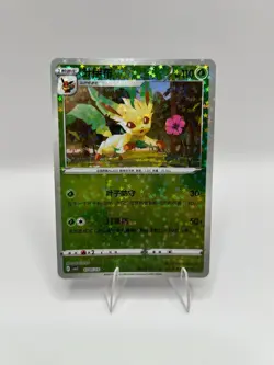 Leafeon 0705/15 Chinese Gem Horizons Pack Vol 2 Sparkle Holo Pokemon NM - Image 1