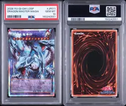 PSA 10 Dragon Master Magia Prismatic Secret LEDE-JP000 YuGiOh Japanese - Image 3