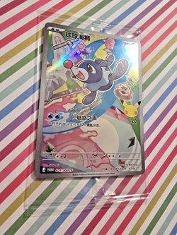 Popplio 021/30th-P 30th Anniversary First Partner Promo Card Chinese WITH Frame - Image 3