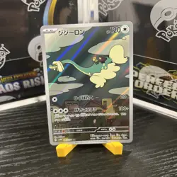 Drampa 083/071 NM Pokemon TCG Japanese Cyber Judge - Image 1