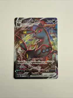 Pokemon Card TCG Umbreon VMAX 101/184 RRR S8b: Vmax Climax Holo (Japanese) NM - Image 1