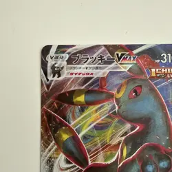 Pokemon Card TCG Umbreon VMAX 101/184 RRR S8b: Vmax Climax Holo (Japanese) NM - Image 2