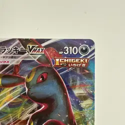 Pokemon Card TCG Umbreon VMAX 101/184 RRR S8b: Vmax Climax Holo (Japanese) NM - Image 3
