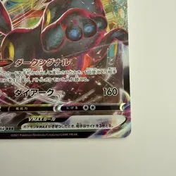 Pokemon Card TCG Umbreon VMAX 101/184 RRR S8b: Vmax Climax Holo (Japanese) NM - Image 4