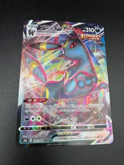 Pokemon Card TCG Umbreon VMAX 101/184 RRR S8b: Vmax Climax Holo (Japanese) NM - Image 1
