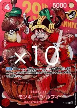Monkey D Luffy Japanese One Piece TCG P-159 Normal Version Card Only Set of 10 - Image 1