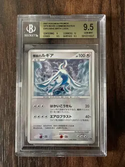 Pokemon Explosive Birth Lugia Holo 10th Movie Japanese Promo 2007 Beckett 9.5 - Image 1