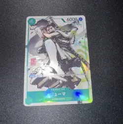 2024 ONE PIECE JAPANESE PROMO 072 RYUMA ASIA EVENT SPECIAL PRIZE KAITAI SHINROKU - Image 1