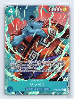 Jinbe (Alternate Art) PRB02-007 Premium Booster -The Best- Vol 2 JP One Piece NM - Image 1