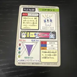 Pokemon Karte Japanisch Datei Nr. 029 Bandai 1997 Pocket Monsters - Image 2