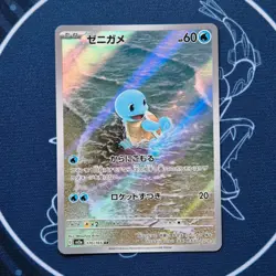 Squirtle 170/165 Japanese SV2a: Pokemon Card 151 - Pokemon Card - NM - Image 1