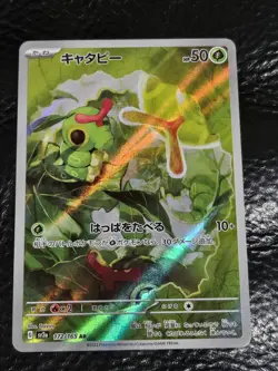 Caterpie 172/165 SV2a Art Rare Japanese 151 Pokemon Card NM - Image 1