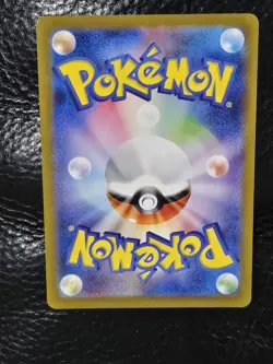 Caterpie 172/165 SV2a Art Rare Japanese 151 Pokemon Card NM - Image 2