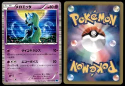 LP Meloetta 033/059 BW6 Freeze Bolt 1ED Rare Light Play 2012 Japanese Pokemon - Image 1