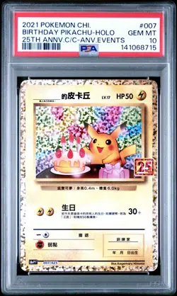 POKEMON CHINESE 25TH ANNIVERSARY CLASSIC COLLECTION BIRTHDAY PIKACHU-HOLO PSA 10 - Image 1