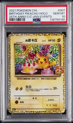 POKEMON CHINESE 25TH ANNIVERSARY CLASSIC COLLECTION BIRTHDAY PIKACHU-HOLO PSA 10 - Image 1