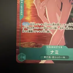 NAMI - EB02-017 - Alt Art Parallel Anime 25th Collection Japanese One Piece - Image 4