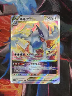 Lugia VSTAR 080/098 RRR Holo Japanese Pokemon TCG S12 Paradigm Trigger LP+ - Image 1
