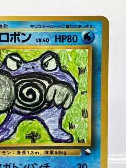 Poliwrath Uncommon Pokemon TCG Japanese Vending Series 1 No. 062 EX! - Image 5