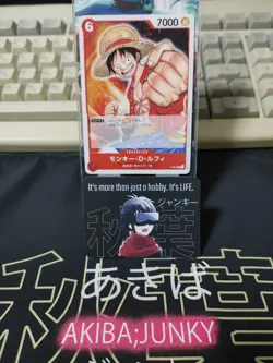 One Piece Card Game Monkey D. Luffy P-001 Promo Japanese Release - Image 5