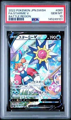 2022 POKEMON JAPANESE SWORD & SHIELD BATTLE REGION FULL ART/STARMIE V PSA 10 - Image 1