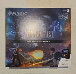 MTG: Final Fantasy Scene Box - Children Of Fate - Japanese - New & Sealed - Image 2