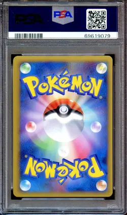 PSA 8 Raikou 061/L-P Promo 2010 Legend Perfect Set Japanese Pokemon Card NM - Image 2