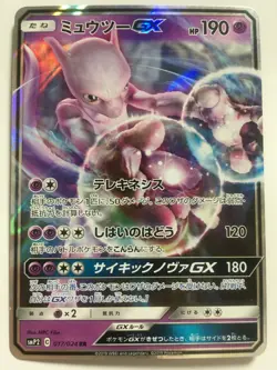 Pokemon Card Japanese SMP2 017/024 Mewtwo GX RR Detective Pikachu - Image 1