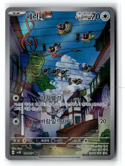 Chatot 081/071 Art Rare sv5K Wild Force NM - *Korean* Pokemon Card - Image 1